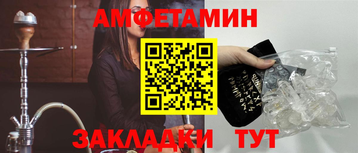 АМФ  Амфетамин 98%  Вход с VPN  Оренбург 