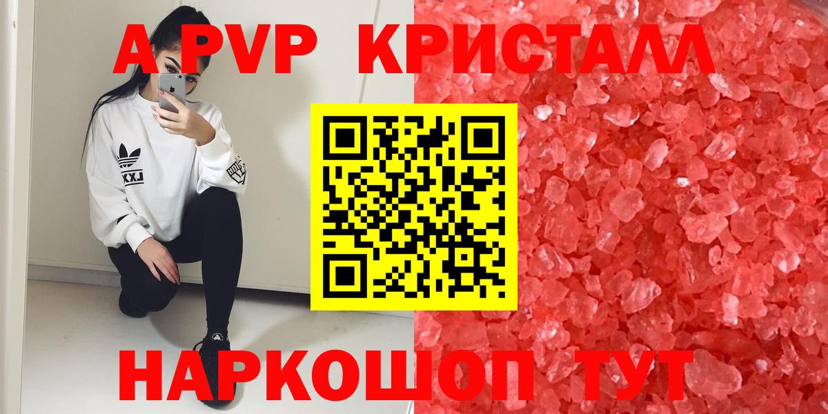 APVP Crystall Оренбург