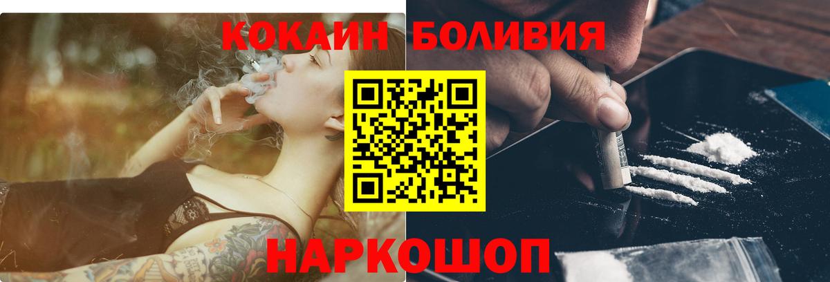 Кокаин 97% Оренбург