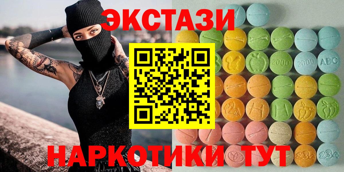 Ecstasy XTC Оренбург