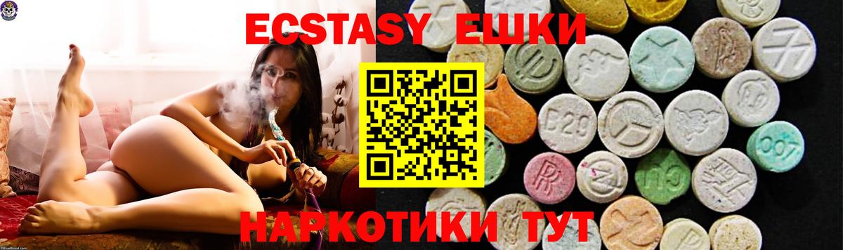 Ecstasy Cube  Вход с VPN  продажа наркотиков  Экстази 280 MDMA  Оренбург 