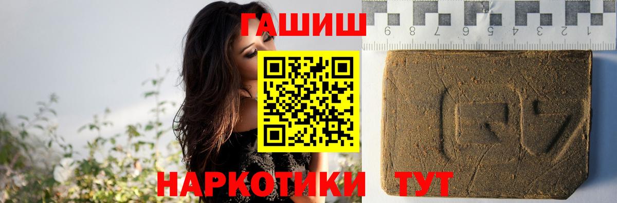 ГАШИШ Premium  Вход с VPN  ГАШ ice o lator  Оренбург 