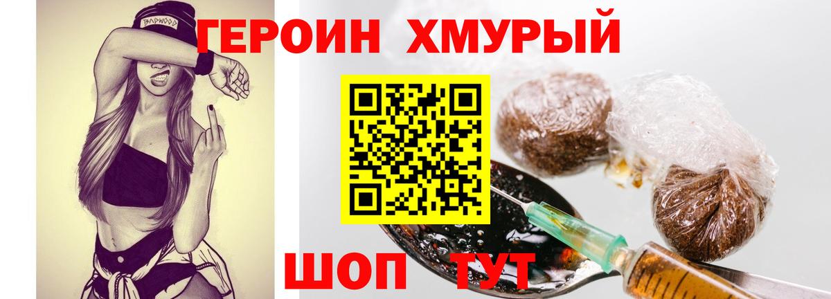 Оренбург  ГЕРОИН  Вход с VPN  ГЕРОИН герыч 