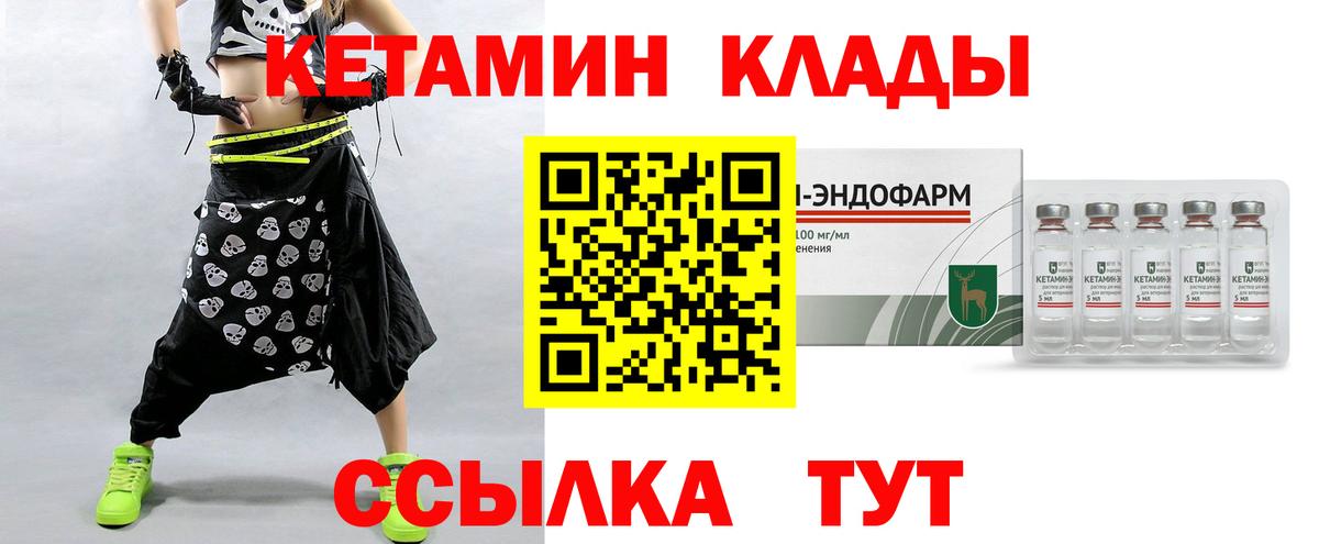 КЕТАМИН VHQ  ОМГ ОМГ сайт  Оренбург  Вход с VPN 