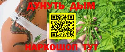 каннабис Пушкино