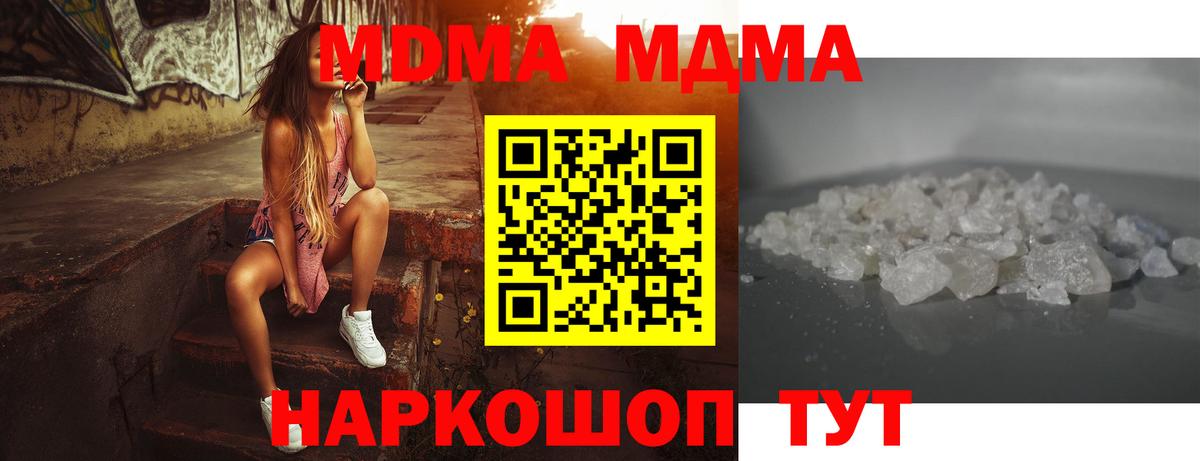 МДМА  МДМА Molly  Оренбург  Вход с VPN  MDMA кристаллы 