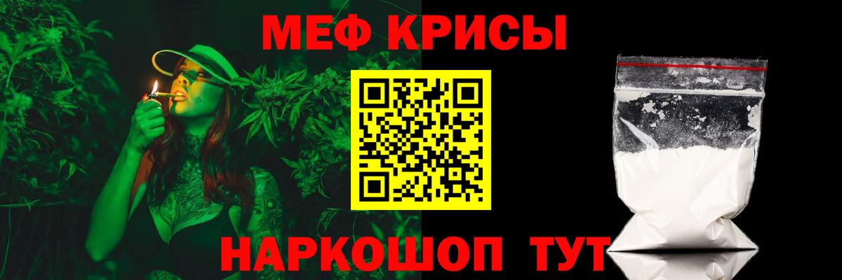 Меф мука Оренбург