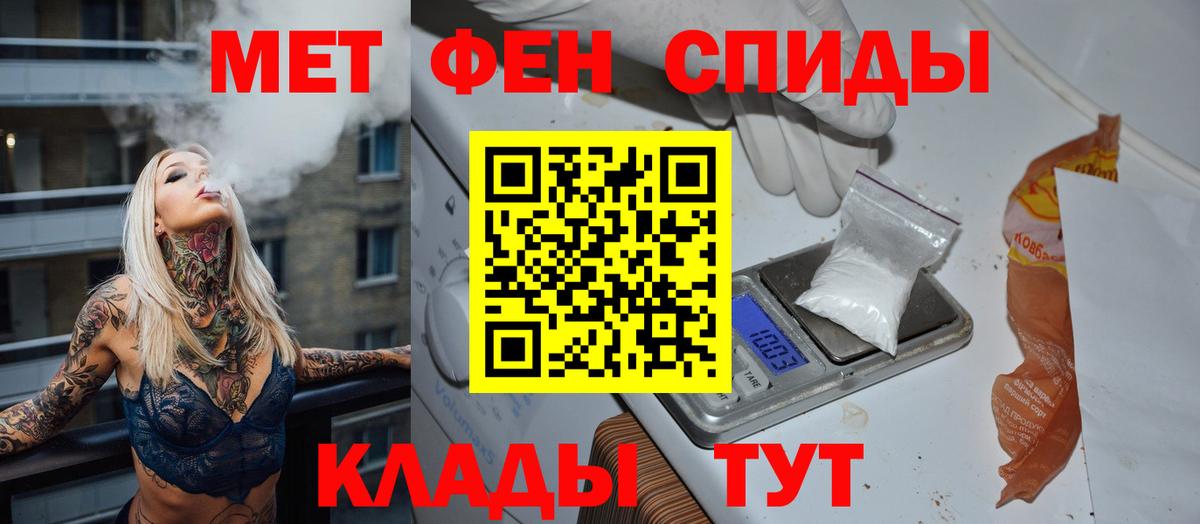 МЕТАМФЕТАМИН Methamphetamine  Первитин  Оренбург  Вход с VPN 