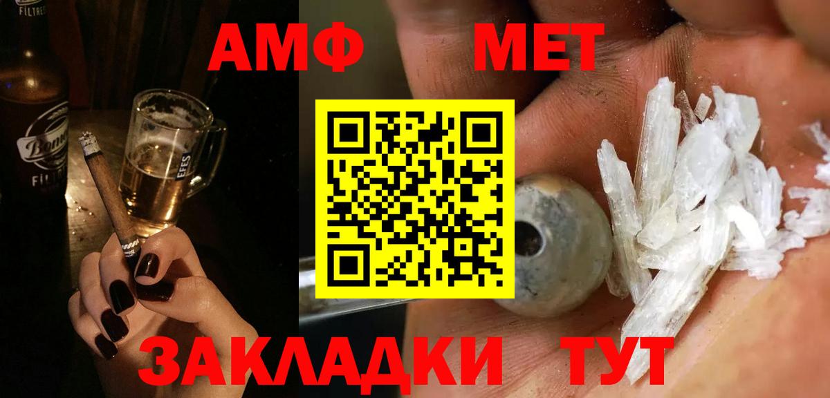 Первитин мет Оренбург