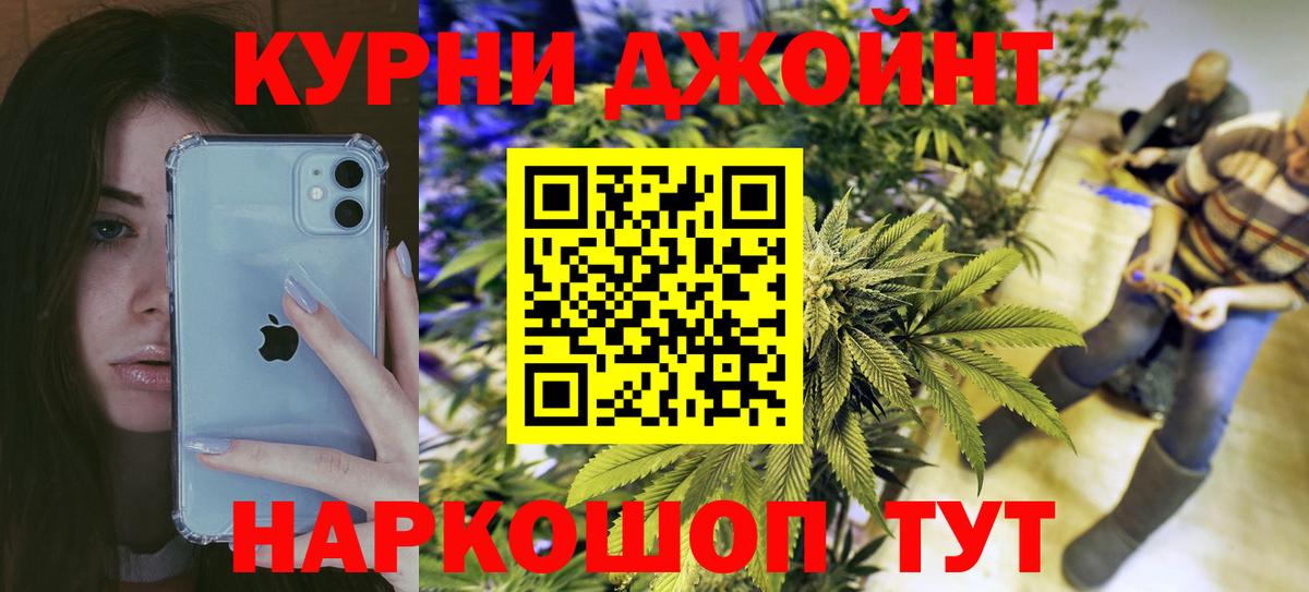 Каннабис SATIVA & INDICA Оренбург